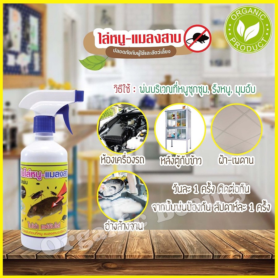 RRF สเปรย์ไล่หนู เซต 3ขวด สมุนไพรไล่หนู ไล่หนูบนฝ้า กําจัดหนูในบ้าน วิธีไล่หนูออกจากบ้าน ไร้สารเคมี แถม ผ้า 1ผืน