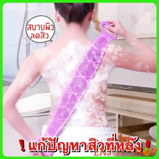 BYENJOYSHOP ปลีก/ส่ง B20174 แปรงขัดหลัง ที่ขัดหลัง แปรงถูหลัง แปลงขัดตัว ซิลิโคนขัดหลัง แปรงอาบน้ำ สปาผิวหนัง คละสี