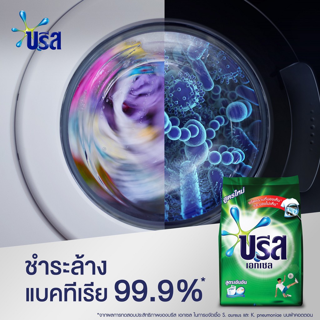 [799 ส่งฟรี]Breeze Excel Washing Powder 4500 g.x3 บรีส เอกเซล ผงซักฟอก 4500 ก.x3
