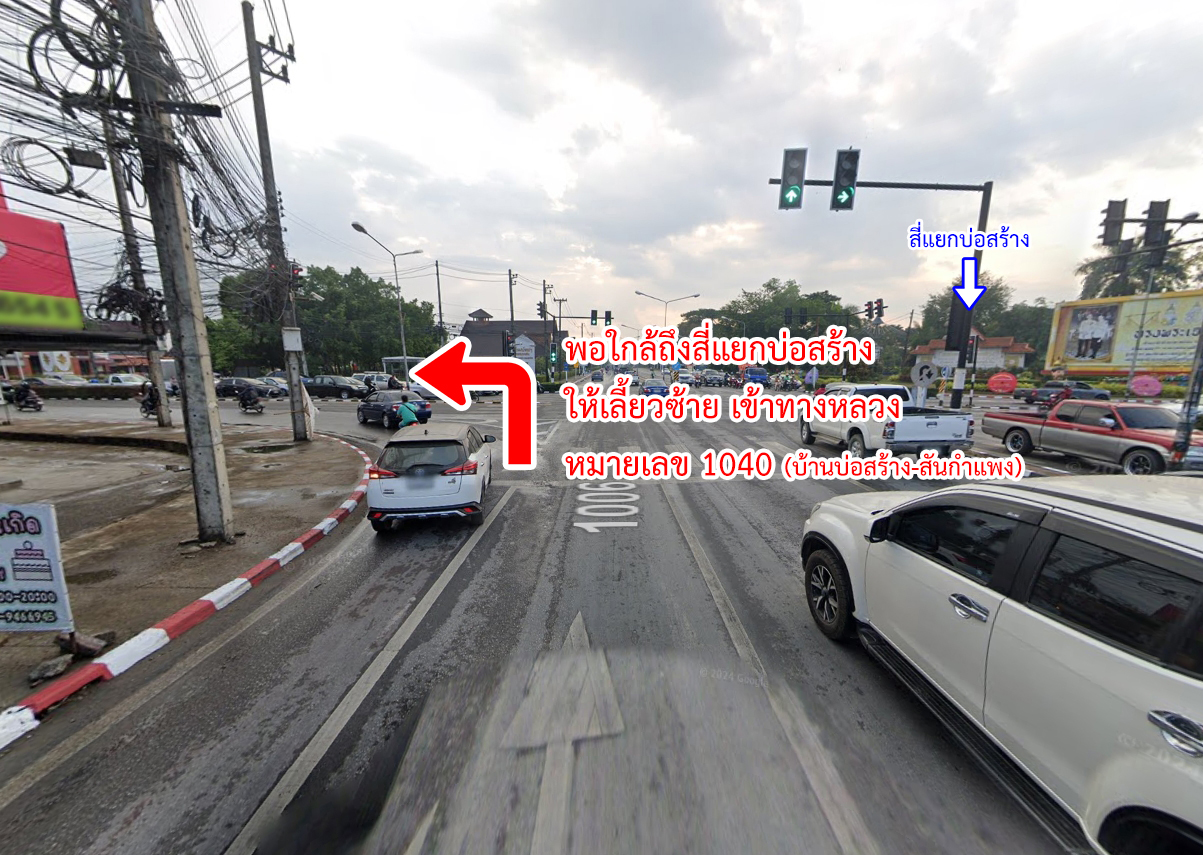 86303-ขายที่ดิน สันกำแพง เชียงใหม่