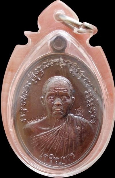 เหรียญเจริญพรล่าง ครึ่งองค์ หลวงพ่อคูณ ปริสุทโธ วัดบุไผ่ (วัดบ้านไร่ ๒) นครราชสีมา