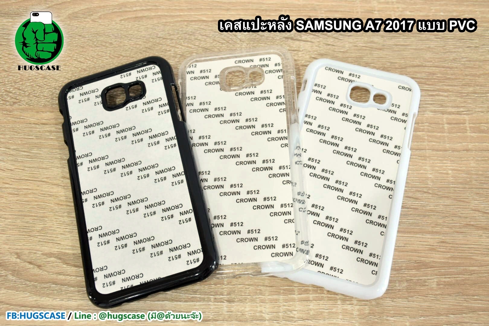 เคสแปะหลัง Samsung A7 2017 แบบแข็ง (pvc)