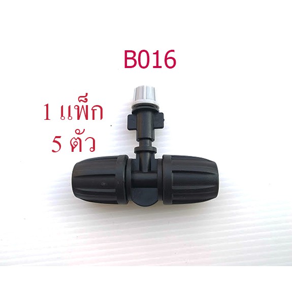 หัวพ่นหมอกสีเทา (1แพ็ก 5 หัว)ต่อสาย 12 มิลหรือสายยางรูใน 3 หุน แบบล็อกสาย รดน้ำต้นไม้ โรงเพาะเห็ด จัดสวน แต่งสวน B016