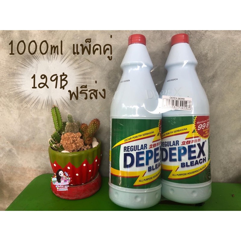 ฟรีค่าจัดส่ง***แพ็คคู่ไฮเตอร์1000ml