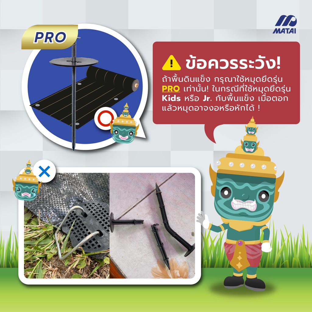 💥3.8บาท/ชิ้น💥 ลิ่มปักดิน หมุดปักดิน หมุดยึดพลาสติกคลุมวัชพืช ขนาด 6 นิ้ว แพ็ค 30 ชิ้น/แพ็คสีดำ หมุดสวน