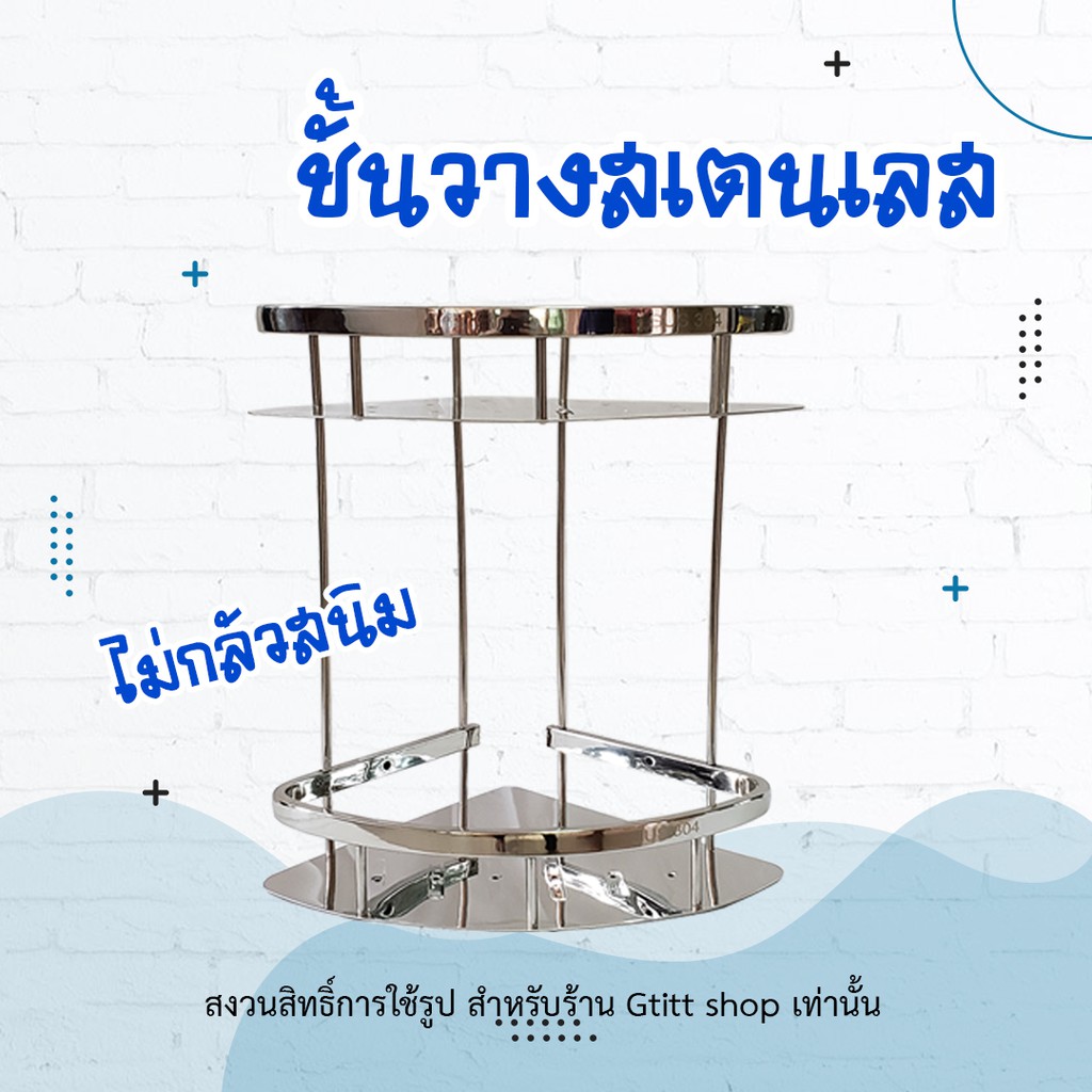 ชั้นวางของในห้องน้ำ อลูมิเนียม ชั้นสามเหลี่ยม สแตนเลส304 ชั้นวางของ ชั้นวางของห้องน้ำ เข้ามุม ชั้น วัสดุพรีเมียม M30 1-7