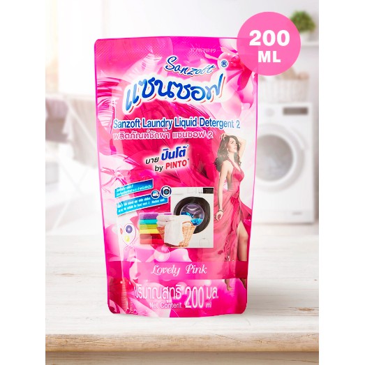 !!สินค้าขายดี!! SANZOFT น้ำยาซักผ้า ผลิตภัณฑ์ซักผ้า Liquid Detergent