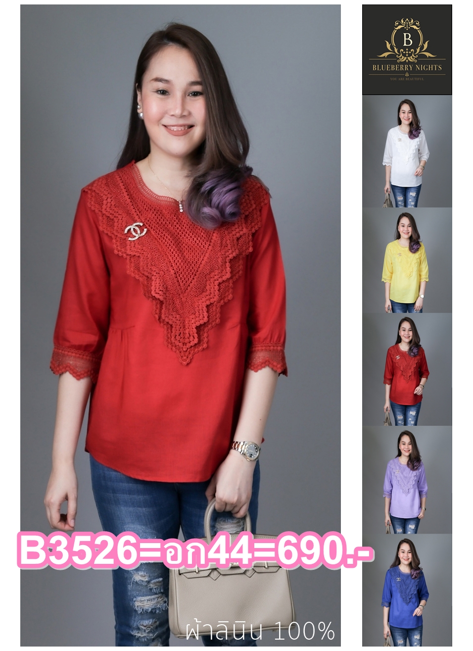 Sale++#Blueberry Nights B3526 เสื้อลินินประดับลูกไม้ ผ้าลินิน100% ผ้าเนื้อนุ่มใส่สบายมากค่ะ ดีเทลด้านหน้าและปลายแขนประดับลูกไม้สวยสุดหรู ด้านหลังติดกระดุม 1 เม็ด 5 สีคลาสสิค สีน้ำเงิน/ สีแดง/ สีเหลือง/ สีขาว/ สีม่วง ขนาด รอบอก44 รอบสะโพก48 รอบวงแขนบน21 รอ