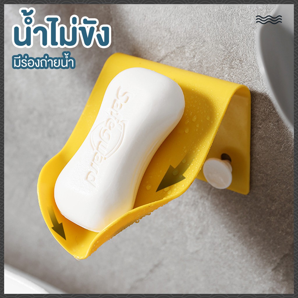 [ ที่วางสบู่สไลด์ ] ที่วางสบู่ 2in1 ติดผนังหรือวางตั้ง มีตะขอแขวนของ