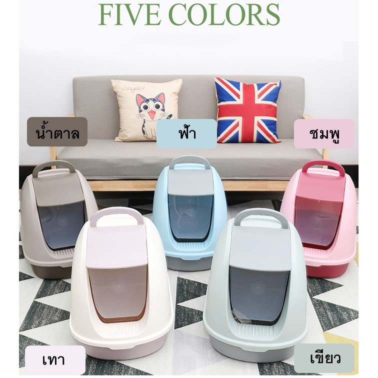 P008 ห้องน้ำแมว ห้องน้ำแมวทรงโดม มีฝาครอบ ขนาดใหญ่