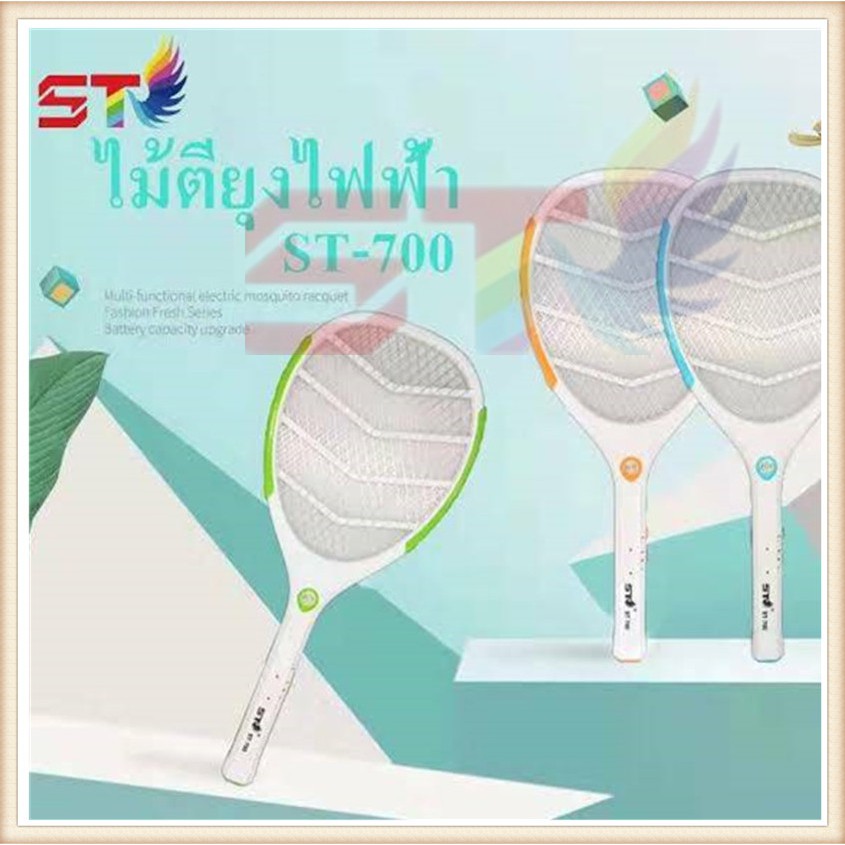 ไม้ตียุงไฟฟ้า ไม้ช็อตยุงไฟฟ้า ST-700 พร้อมไฟฉาย Led ทนทาน คุณภาพสูง ชาร์จไฟบ้าน ราคาถุก