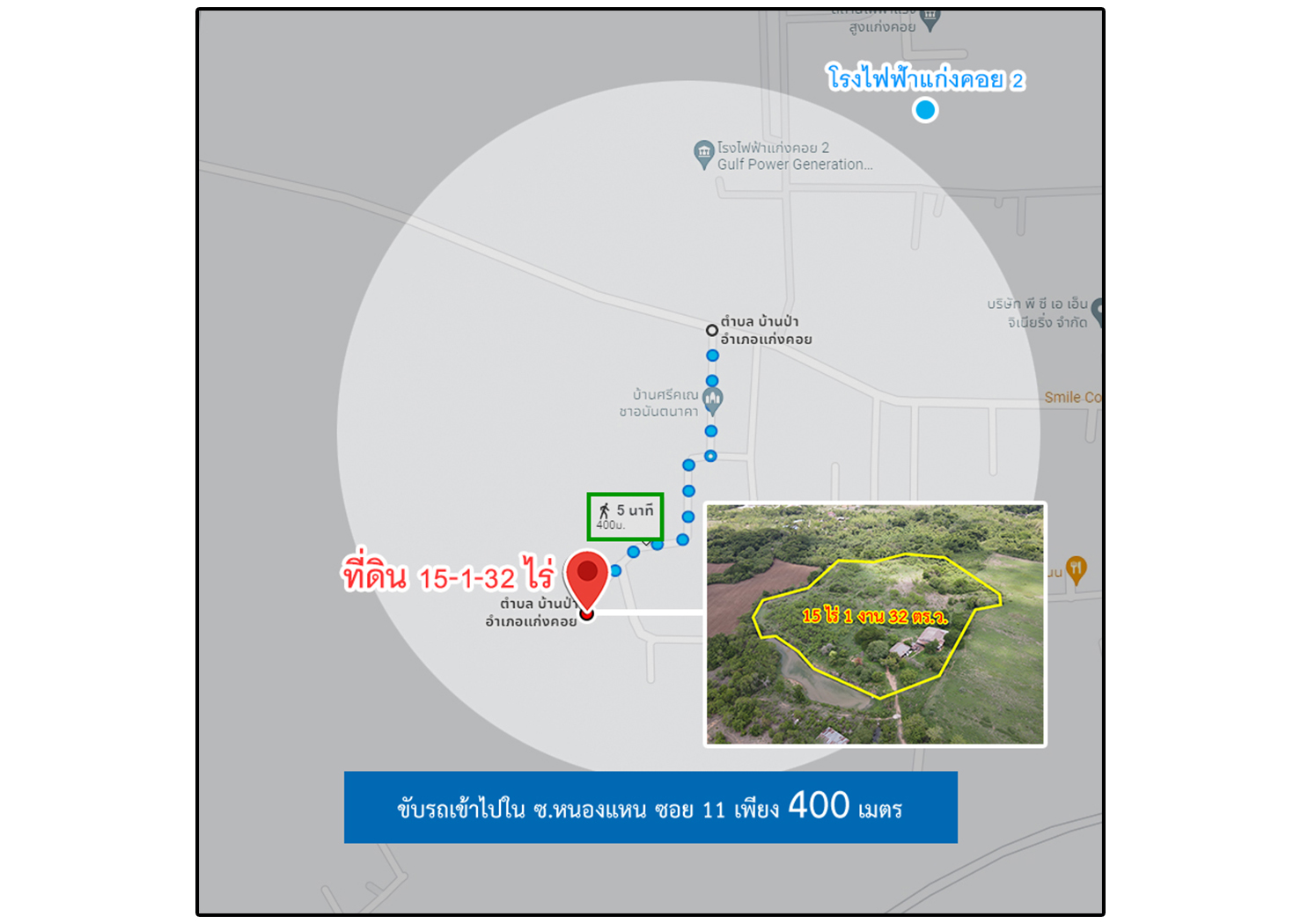 63394-ขายที่ดิน ซอยโรงไฟฟ้าแก่งคอย 2 แก่งคอย สระบุรี