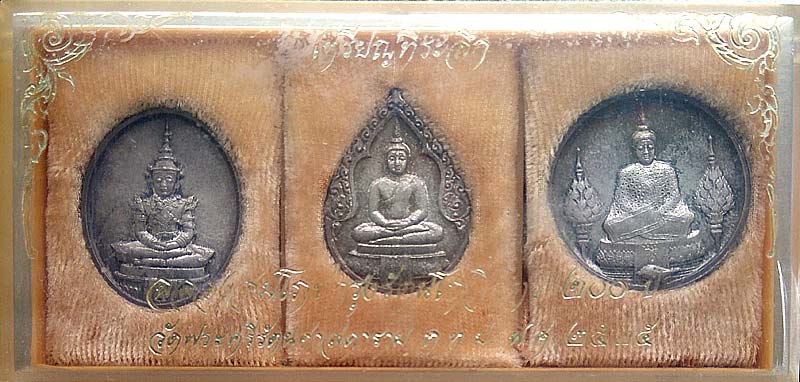 ชุดเหรียญพระแก้วมรกต ภปร.ฉลองกรุงรัตนโกสินทร์ ๒๐๐ปี พ.ศ.๒๕๒๕ บล็อคแรก (ไม่มีพระราชศรัทธา) เนื้อเงิน