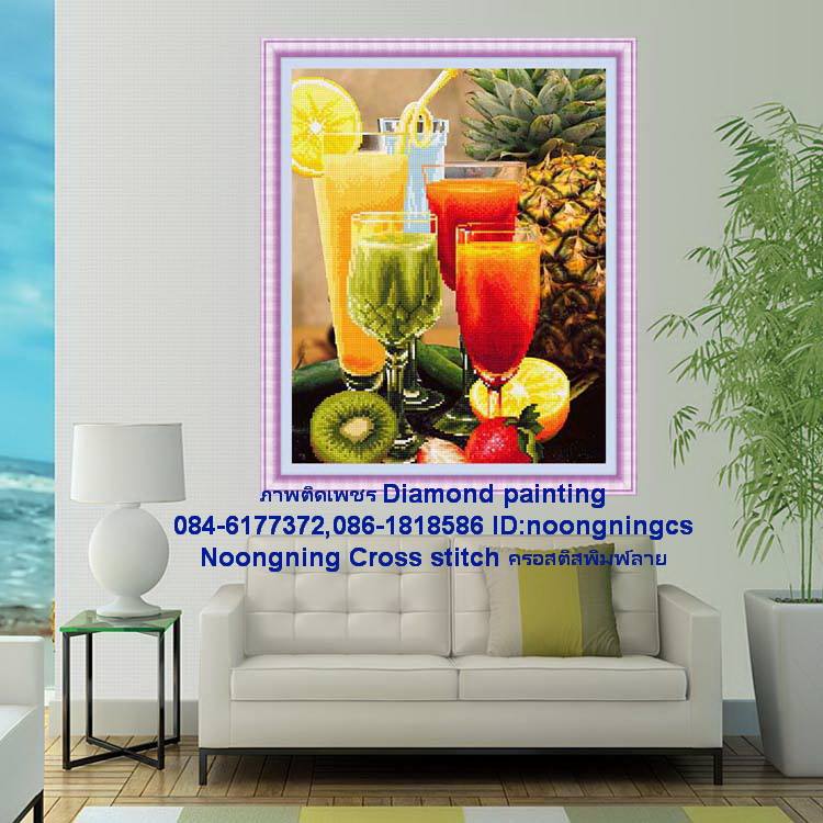 น้ำผลไม้ ครอสติสคริสตัล Diamond painting โมเสก ภาพติดเพชร งานฝีมือ DIY