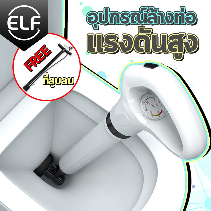 ท่อตัน ตัวปั๊มขจัดสิ่งอุดตันในท่อ เครื่องกำจัดท่ออุดตัน ปืนทะลวงท่อ ปืนล้างท่อตัน ปืนแรงดัน (แถมที่เติมลม)