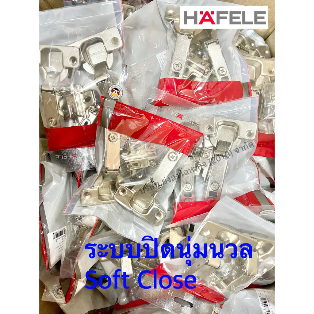 HAFELE บานพับถ้วยทับขอบ กลางขอบ ในขอบ ระบบ Soft close ปิดนุ่มนวล รุ่น 483.01.716 483.01.717 483.01.718 ( 2 ตัว / 1 ถุง )