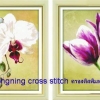 ดอกไม้ ชุดปักครอสติช พิมพ์ลาย ครอสติสจีน งานฝีมือ DIY