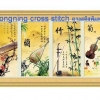 เครื่องดนตรี ชุดปักครอสติช พิมพ์ลาย ครอสติสจีน งานฝีมือ DIY