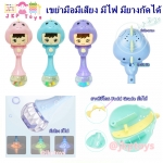 เขย่ามือไดโนเสาร์ cartoon dinosaur rhythm stick