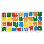 ตัวอักษรเเม่เหล็ก ติดกระดาน แม่เหล็กไม้ ตัวอักษรพยัญชนะ ก-ฮ มี 44 ตัว เเม่เหล็ก magnet ของเล่นเด็ก