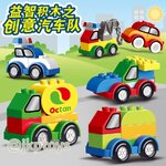 รถบล็อค DIY ถอดเเละต่อประกอบได้