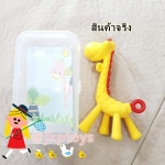 ยางกัด เเน่นหนึบ นวดเหงือกยีราฟ