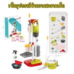 ชุดทำความสะอาดสำหรับเด็ก ไม้กวาดเด็ก เครื่องดูดฝุ่นเด็กพร้อมอุปกรณ์ ชุดของเล่นทำความสะอาดบ้านสำหรับเด็ก ของเล่นเสริมพัฒนาการ