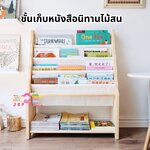 Todds & Kids Toys by JKP Toys ชั้นวางหนังสือนิทานแบบตั้งพื้น ชั้นเก็บหนังสือนิทานไม้สนแบบตั้งพื้น Kienvy ชั้นหนังสือ