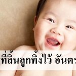 ลูกลิ้นเป็นฝ้าขาว เกิดจากอะไร ดูแลอย่างไร?