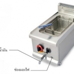เตาทอดแก๊ส 1 อ่าง (1 หัวเตา) FR-71A