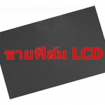 แผ่นฟิล์มโพลาไรซ์ (Polarizer) ติดหน้าจอ LCD ขนาด 27 นิ้ว ด้านหน้า 45 องศา
