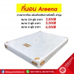 ที่นอน Areena ยางพาราเทียม ฟองอัดเสริมยางอัด 8 นิ้ว ผ้านุ่ม ขนาด 3.5 ฟุต