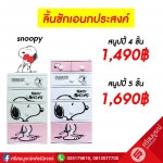 ลิ้นชักเอนกประสงค์ลาย สนูปปี้ - Snoopy 4 ชั้น