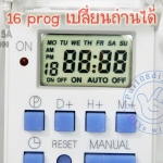 รุ่นใช้ทน16โปรแกรม เครื่องตั้งเวลาดิจิตอล 1 ช่อง AHC15A 220VAC ALION ถ่านแบ็กอัพ8ปี เปลี่ยนได้