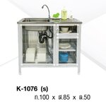 ตู้อ่างล้างจาน ขนาด 1 เมตร