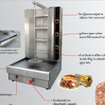 เตาเคบับ 3 หัวเตา อินฟาเรต