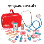 ชุดเครื่องมือเเพทย์ กระเป๋า