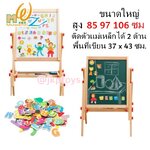 กระดานไวท์บอร์ด+กระดานดำ ปรับได้ 3 ระดับ