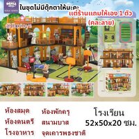 โรงเรียน