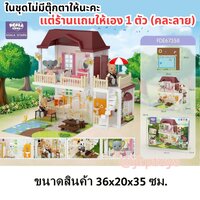 บ้านตุ๊กตา 2 ชั้น Koala Villa ห้องนอน ห้องน้ำ