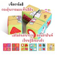 เซ็ตสี