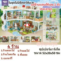 ซุปเปอร์มาร์เก็ต