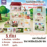 อพาร์ทเม้น 3 ชั้น