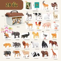 28 ตัว