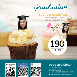 ธงปักอาหารหน้าตัวเอง (วันรับปริญญา)