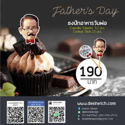 ธงปักอาหารหน้าตัวเอง (วันพ่อ)