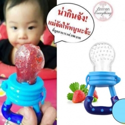 ที่ดูดผลไม้และอาหารเด็ก สีฟ้า