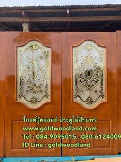 ประตูไม้สักกระจกนิรภัย บานเลื่อน GBBB - 274
