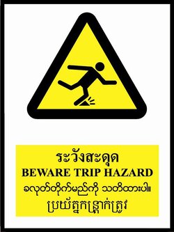 SC016-SA1633 ป้ายPV 4 ภาษา ระวังสะดุด