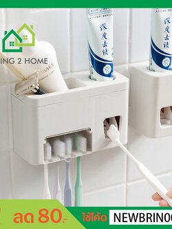 Bring2Home ที่บีบยาสีฟัน อัตโนมัติ ช่วยลดการสิ้นเปลืองยาสีฟัน ติดกับกระจกห้องน้ำหรือผนังจะช่วยประหยัดพื้นที่ มี 2 แบบ